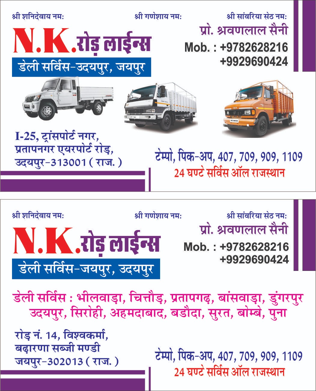NK Road Lines Banner